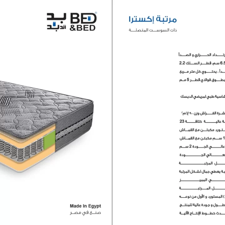 اكسترا بولوتوب ارتفاع 32 سم