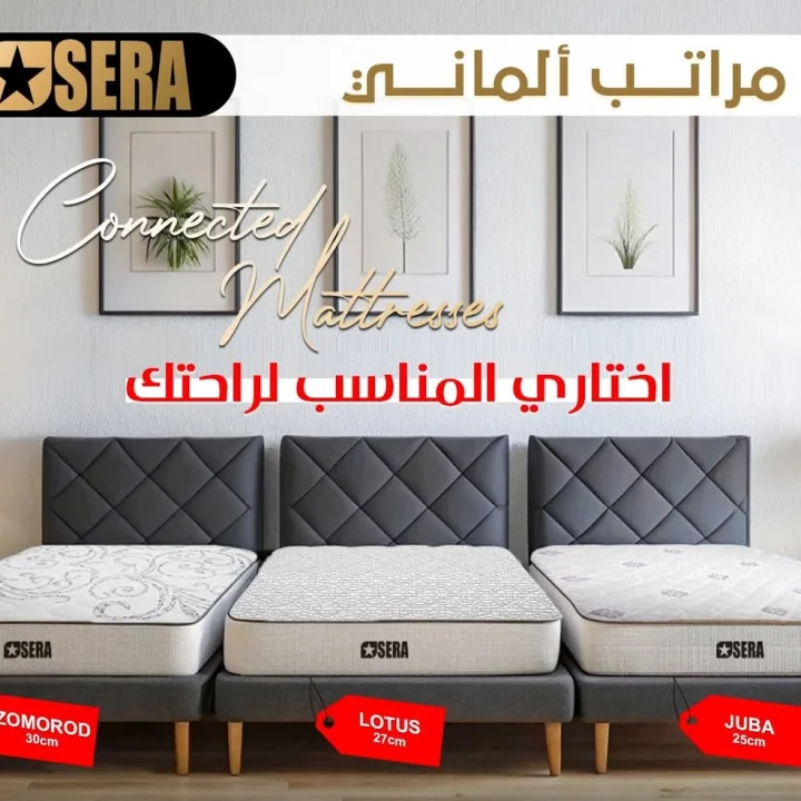 مرتبة سيرا جوبا25 سم