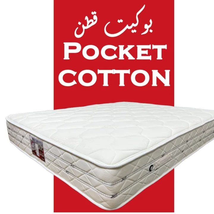 مراتب بوكيت قطن يانسن ارتفاع 27 سم