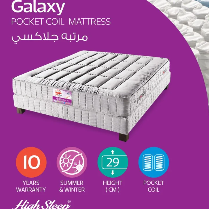 مرتبة هاي سليب جلاكسى لاتكس 29 سم