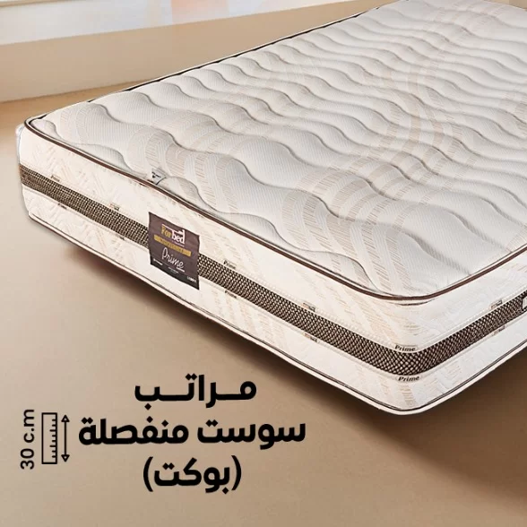 مرتبة برايم فوربد ارتفاع 30 سم