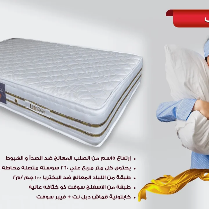 مراتب لايف ماتريس تيوليب 25 سم