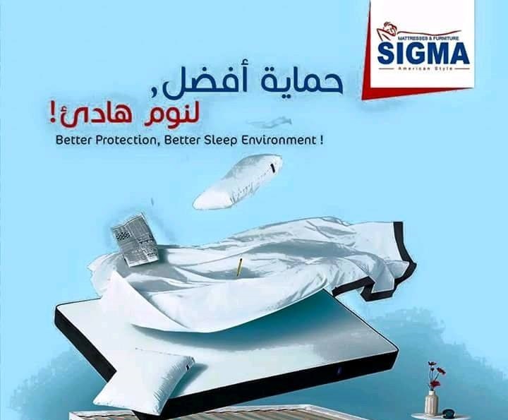 مرتبة سيجما