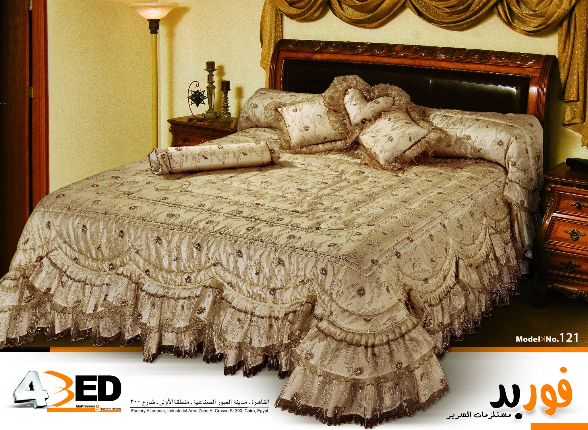 مفرش 121 فوربد