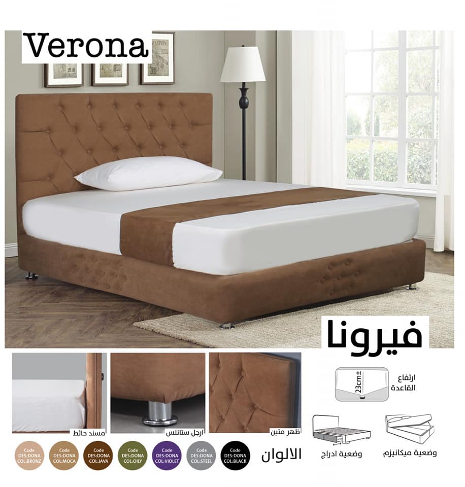 سكونة فيرونا فوربد