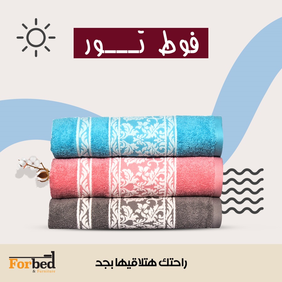 فوطة جاكار نور فوربد